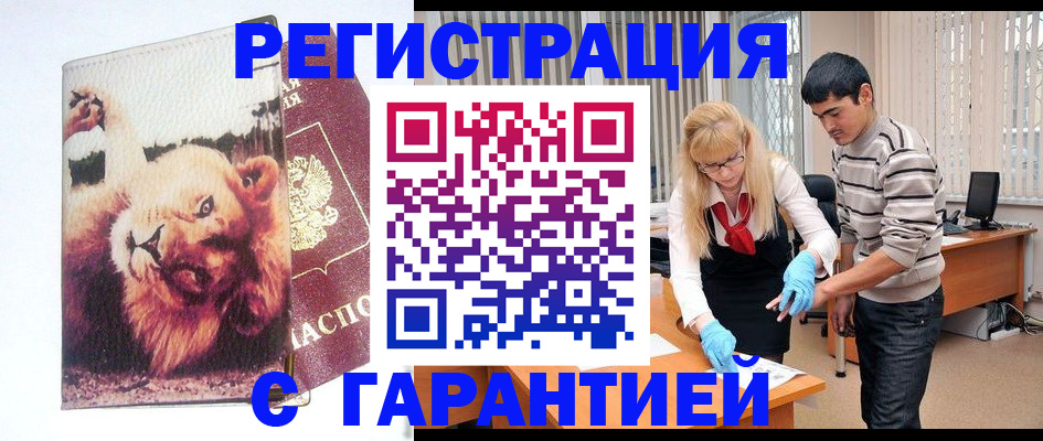 временная регистрация поиск в Благодарном